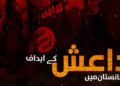 افغانستان میں داعش کے اہداف