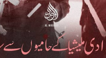 بغدادی ملیشیا کے حامیوں سے سوال