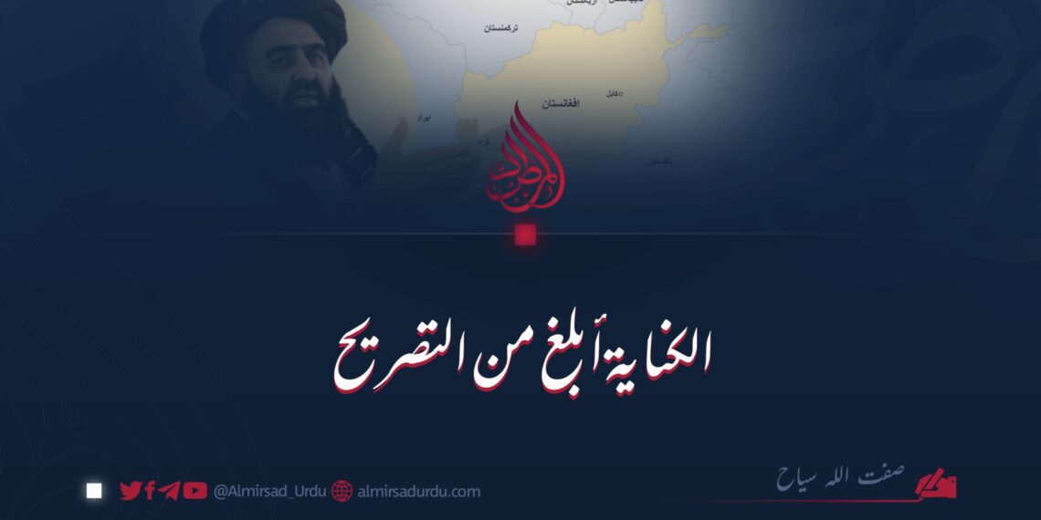 الكناية أبلغ من التّصريح