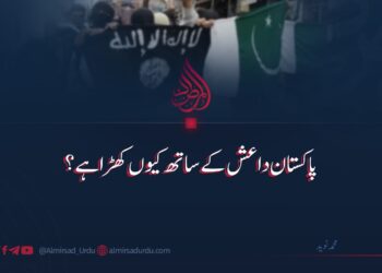 پاکستان داعش کے ساتھ کیوں کھڑا ہے؟