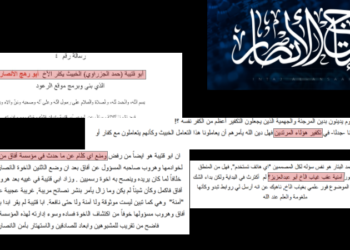 خوارج کے میڈیا والوں نے ایک دوسرے کی تکفیر اور بہتان تراشی کی مہم شروع کر دی