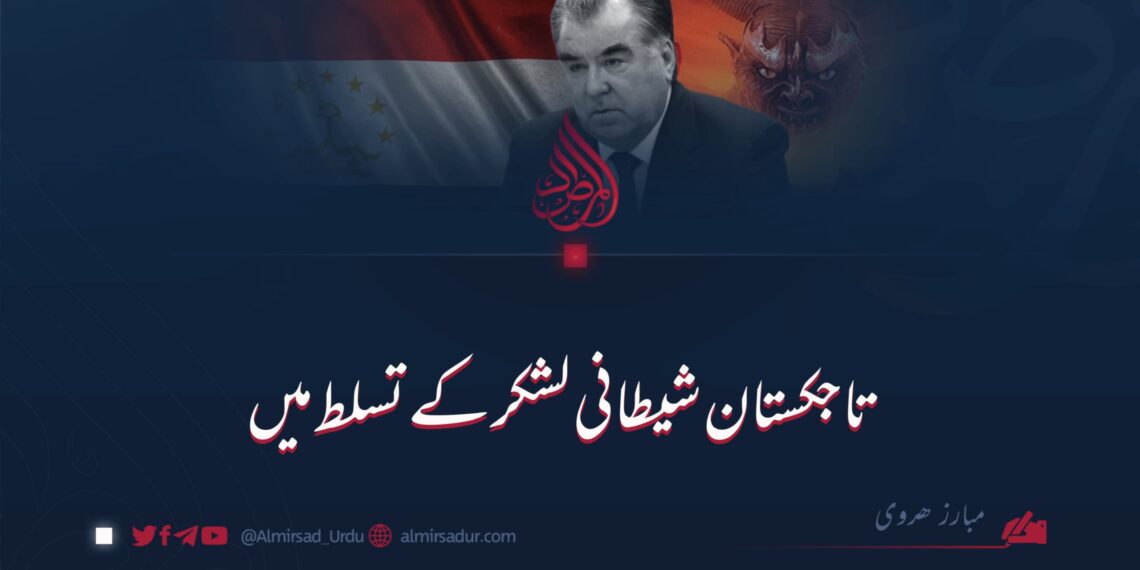 تاجکستان شیطانی لشکر کے تسلط میں