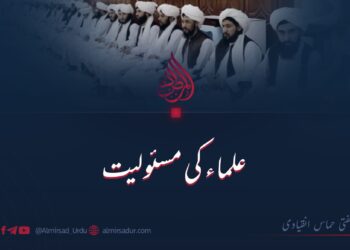 علماء کی مسؤلیت