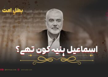 اسماعیل ہنیہ کون تھے؟