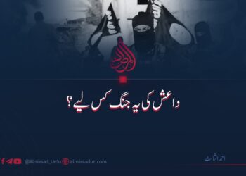 داعش کی یہ جنگ کس لیے؟