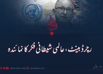 رچرڈ بینٹ، عالمی شیطانی فکر کا نمائندہ