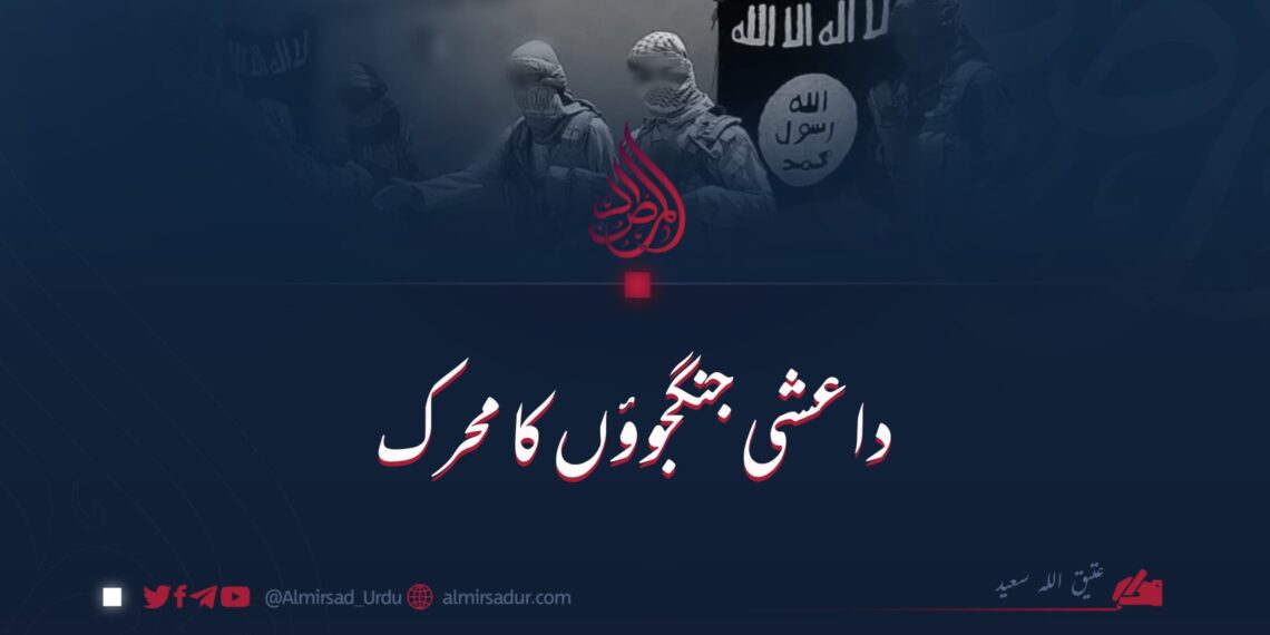 داعشی جنگجوؤں کا محرک