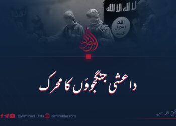 داعشی جنگجوؤں کا محرک