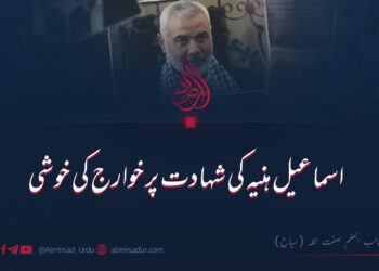 اسماعیل ہنیہ کی شہادت پر خوارج کی خوشی