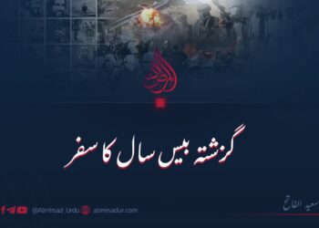 گزشتہ بیس سال کا سفر