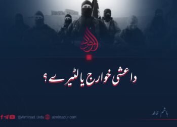 داعشی خوارج یا لٹیرے؟