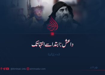 داعش: ابتدا سے انتہا تک | دوسری قسط