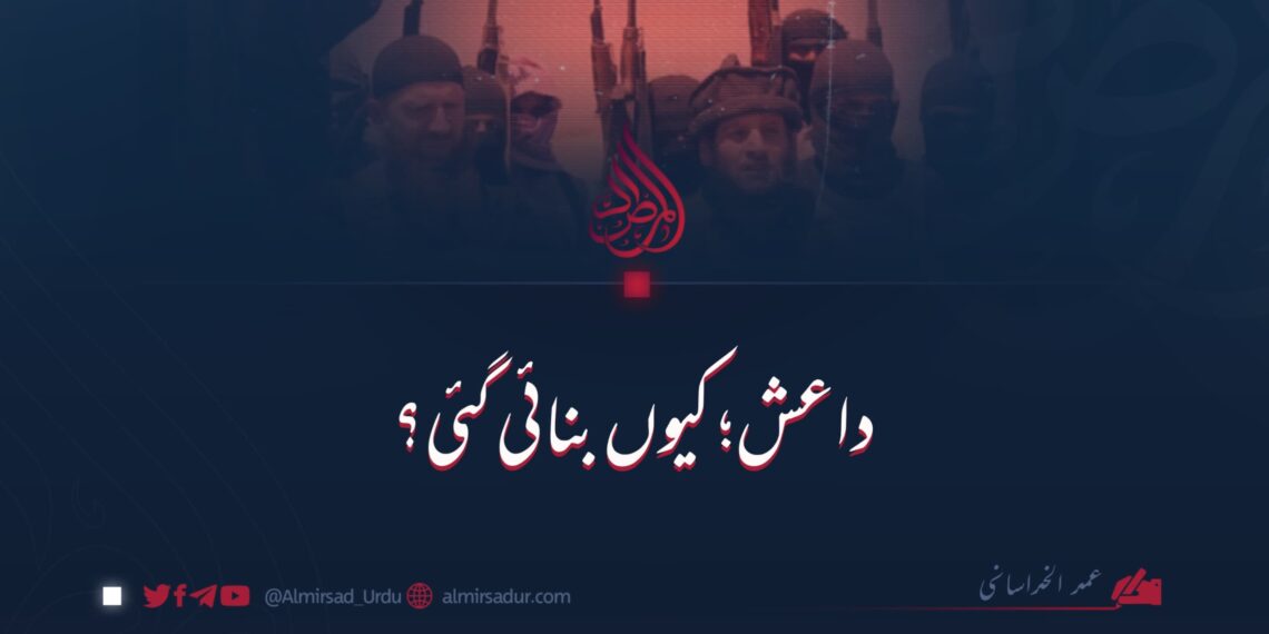 داعش کیوں بنائی گئی؟