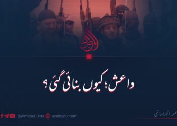 داعش کیوں بنائی گئی؟