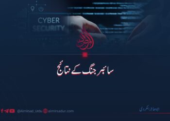 سائبر جنگ اور اس کے نتائج