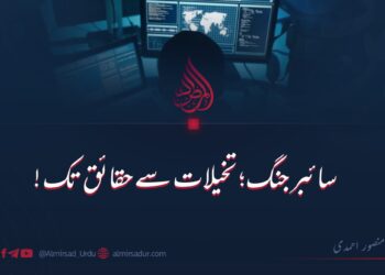 سائبر جنگ: تخیلات سے حقائق تک!