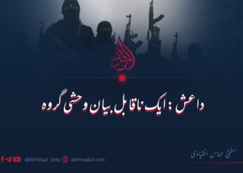 داعش: ایک ناقابل بیان وحشی گروہ