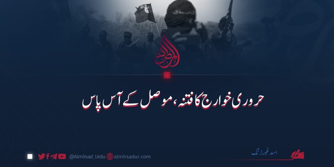 حروری خوارج کا فتنہ، موصل کے آس پاس