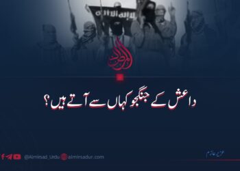 داعش کے جنگجو کہاں سے آتے ہیں؟