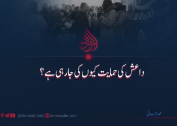 داعش کی حمایت کیوں کی جارہی ہے؟