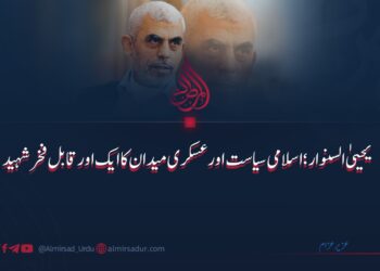 یحییٰ السنوار؛ اسلامی سیاست اورعسکری میدان کا ایک اورقابل فخر شہید