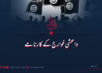 داعشی خوارج کے کارنامے