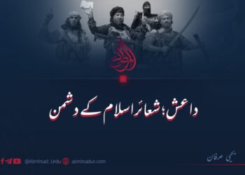 داعش: شعائراسلام کے دشمن