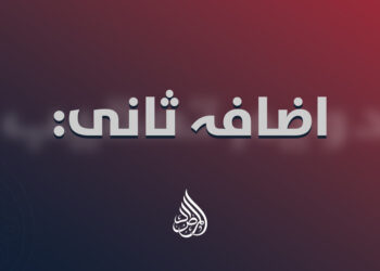 پاکستانی راہنماؤں کے ناموں پر مبنی داعش کی ہٹ لسٹ کے بارے میں اضافہ ثانی