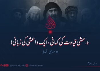 داعشی قیادت کی کہانی، ایک داعشی کی زبانی! | دوسری قسط