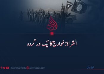 الشراۃ: خوارج کا ایک اور گروہ