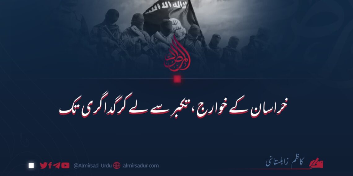 خراسان کے خوارج، تکبر سے لے کر گداگری تک