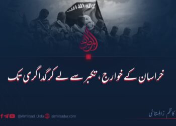 خراسان کے خوارج، تکبر سے لے کر گداگری تک