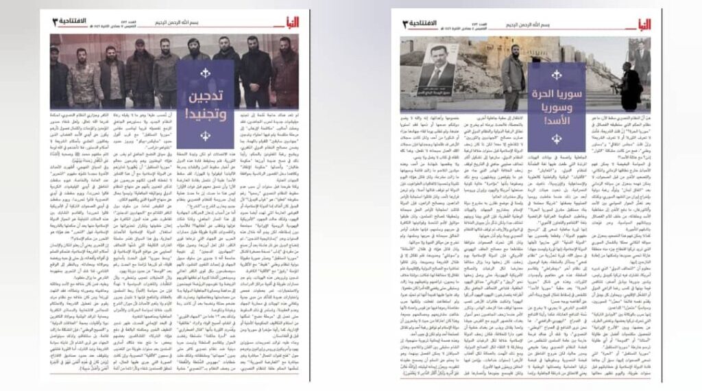 داعشی خوارج کی جانب سے شامی جہادی جماعتوں کے خلاف جنگ تیز کرنے کی دھمکی