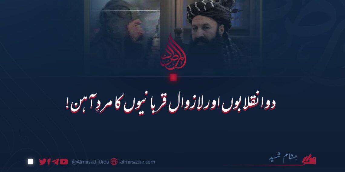 دو انقلابوں اور لازوال قربانیوں کا مردِ آہن!