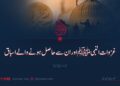 غزوات النبی ﷺ اور ان سے حاصل ہونے والے اسباق | دوسری قسط
