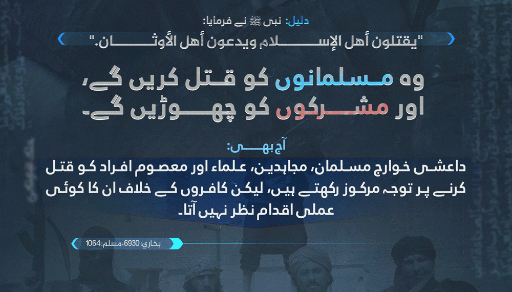 تاریک فتنہ!