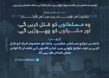 تاریک فتنہ!