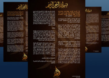 داعشی رہنماؤں کی مالی بدعنوانیاں، ان کے کارکنوں میں تشویش پیدا کر رہی ہیں!