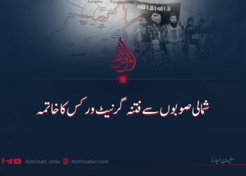 شمالی صوبوں سے فتنہ گر نیٹ ورکس کا خاتمہ