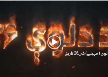 ۲۶ دلو، سلطتنوں کی شکست کے تسلسل میں، جہاد و رباط کی راہ پر افغان قوم کی تاریخی فتح کا ایک اور قابل فخر دن!