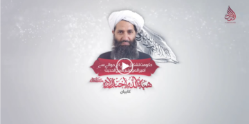 حکومت تشکیل دینے کے حوالے سے امیر المومنین شیخ الحدیث ہبۃ اللہ اخندزادہ حفظہ اللہ کا بیان