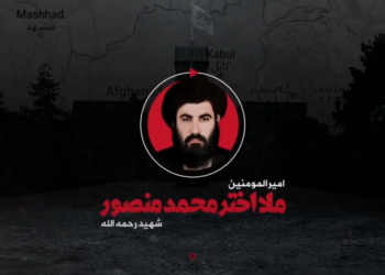 اخلاص اور اتحاد کے بارے میں شہید امیر المومنین ملا اختر محمد منصور تقبلہ اللہ کا بیان