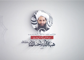 اسلامی شریعت کا قیام و استحکام اور اس کی کامل تطبیق و نفاذ