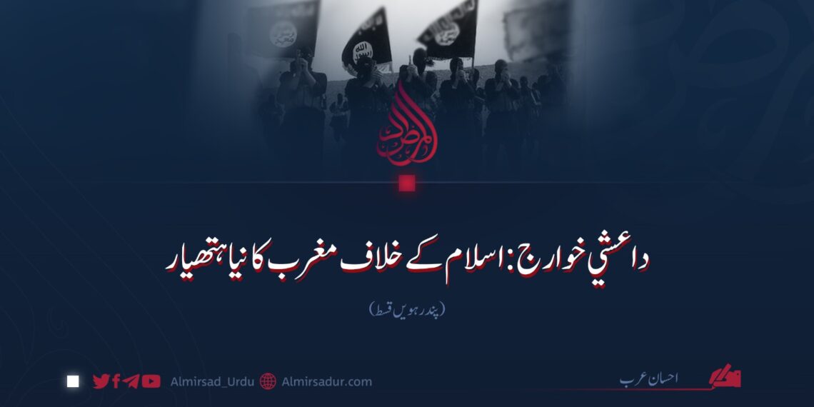 داعش کی جانب سے خلافت کا اعلان اور اس کا انجام! پہلی قسط