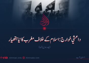 داعش کی جانب سے خلافت کا اعلان اور اس کا انجام! پہلی قسط