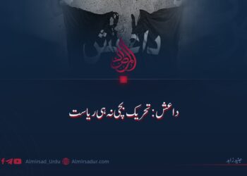 داعش: تحریک بچی نہ ہی ریاست!