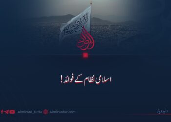 اسلامی نظام کے فوائد!