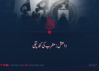 داعش: مغرب کی کٹھ پتلی!