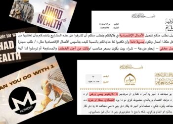 خراسانی خوارج کی عسکری سرگرمیوں میں ناکامی کے بعد اغوا اور پیسے جمع کرنے پر توجہ!