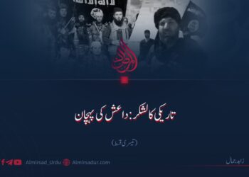 تاریکی کا لشکر: داعش کی پہچان | تیسری قسط